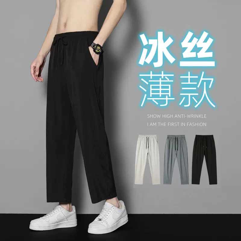 夏季宽松阔腿休闲裤弹力冰丝薄款九分裤直筒空调9分速干运动裤