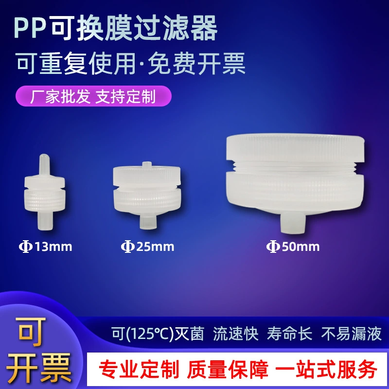 Лабораторные расходные материалы сменная мембрана PP игольчатый фильтр 13/25/50 мм Микропористая мембранная игольчатая фильтрующая головка