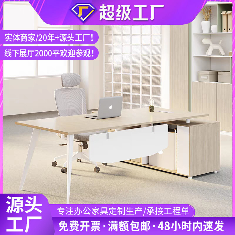 Nuevo escritorio de jefe moderno simple de alta gama, gerente, presidente, jefe, mesa y silla, combinación de mesa y silla, escritorio ejecutivo