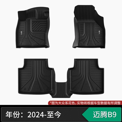 Modelə uyğun ayaqaltı – Injection-Molded Tpe Floor Mats - fully-injection-molded-tpe-magotan-b9