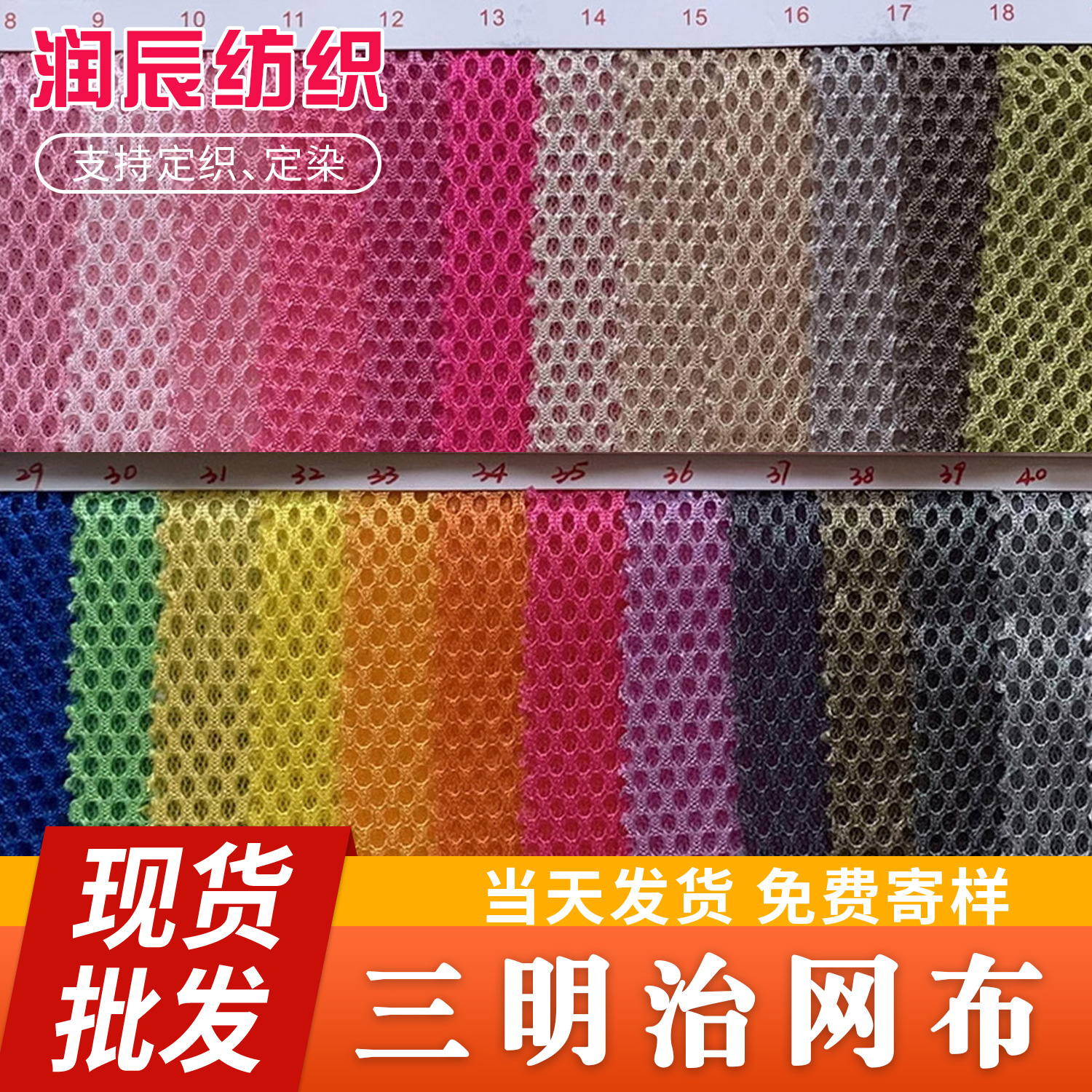 三明治网布 加厚夹层3D网布空气层用于箱包手袋鞋材汽车面料等