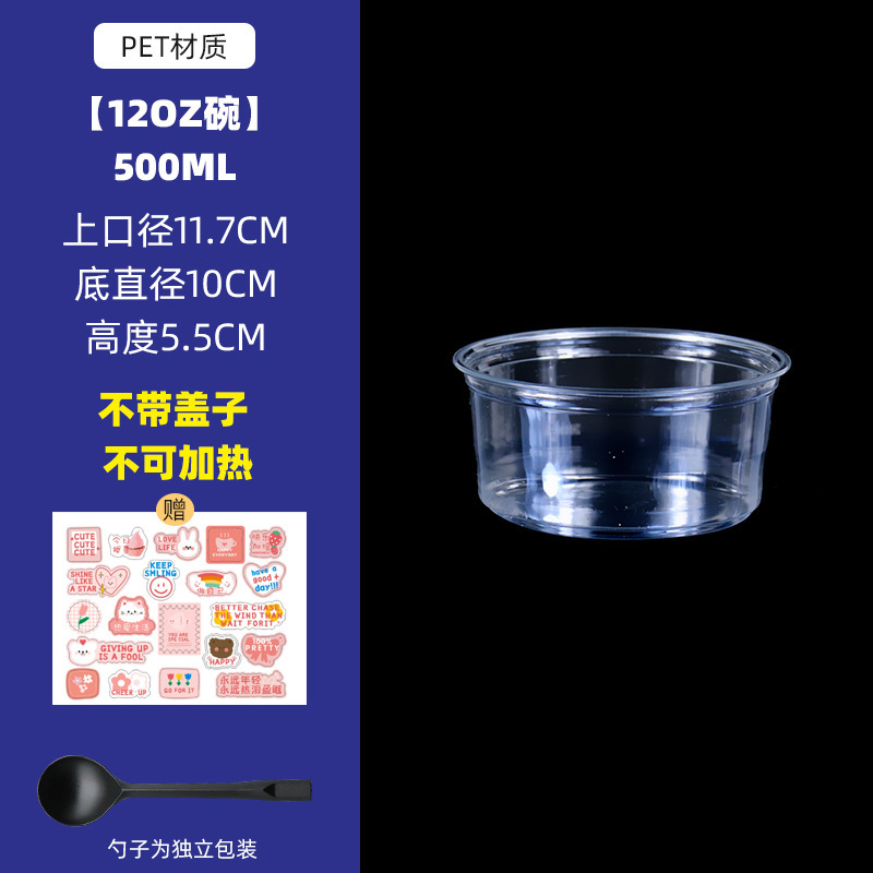 フルーツカップ使い捨てフルーツボックスネット赤スイカフルーツすくい専用サラダカップ包装ボックス露店ボックス商用|undefined