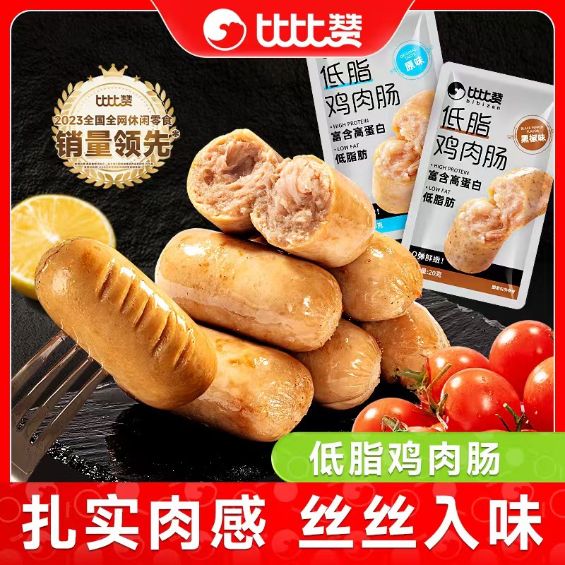 Bibi Zan Low-Fat Chicken Sausage, High-Protein Chicken Breast, Fitness Meal Replacement, Light Snack, Low-Fat Snack, Ready-To-Eat