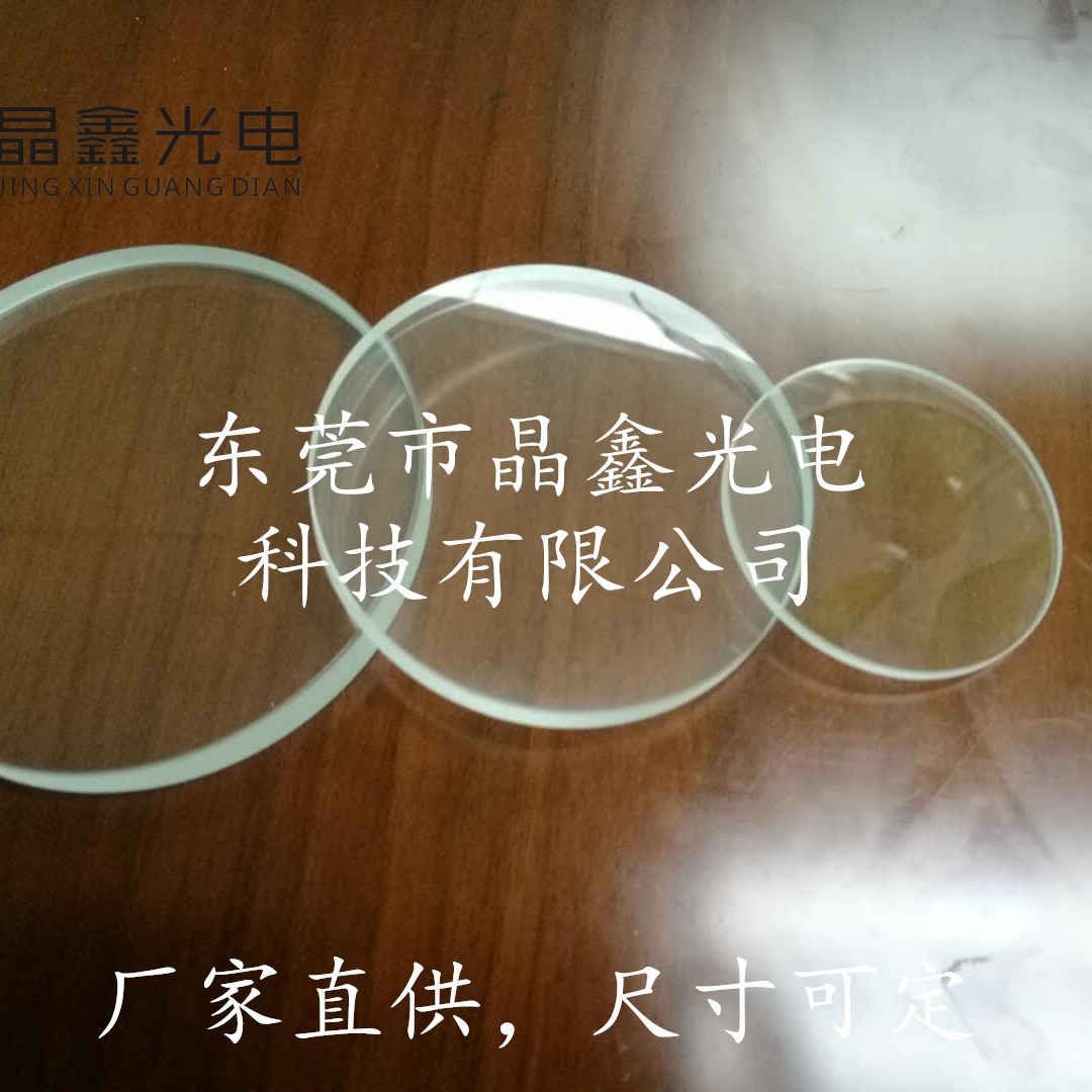 光电电子产品设备仪器显示屏幕用超白钢化安全玻璃视窗片