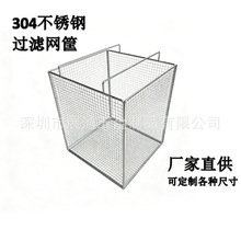 304 不锈钢分格周转网篮 精密五金零件超声波清洗筐器械消毒网筐