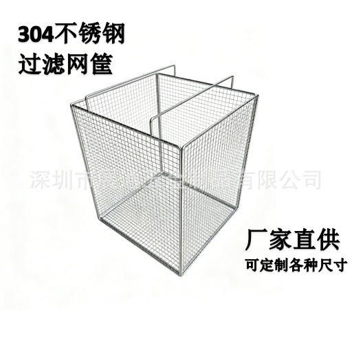 304 不锈钢分格周转网篮 精密五金零件超声波清洗筐器械消毒网筐
