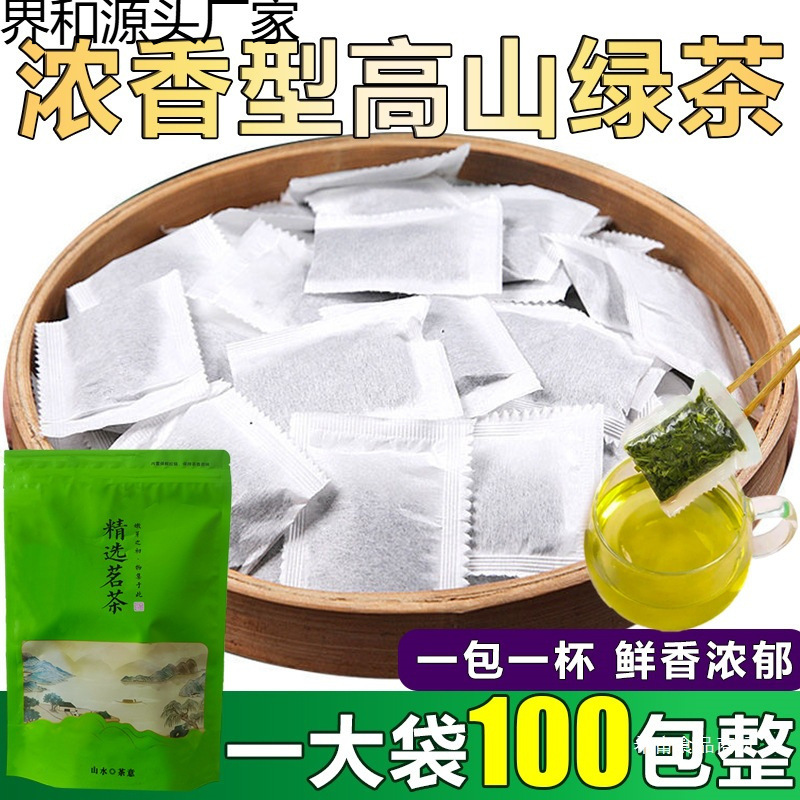 Green Tea Tea Bags 100 Small Bags of New Tea Strong Flavor Alpine Green Tea Bags for Hotels and Restaurants Free Shipping