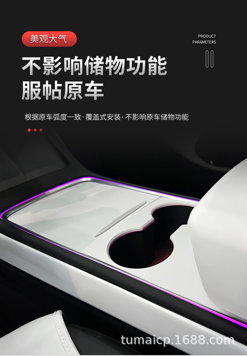 Suitable for Tesla Model3Y Interior White Modified Armrest Box Cover Dashboard Door Decorative Strip Modification