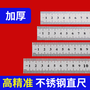 Thickened Steel Ruler Iron Ruler New Steel Ruler Ruler 15/20/30 Drawing Measurement Stainless Steel Ruler Student
