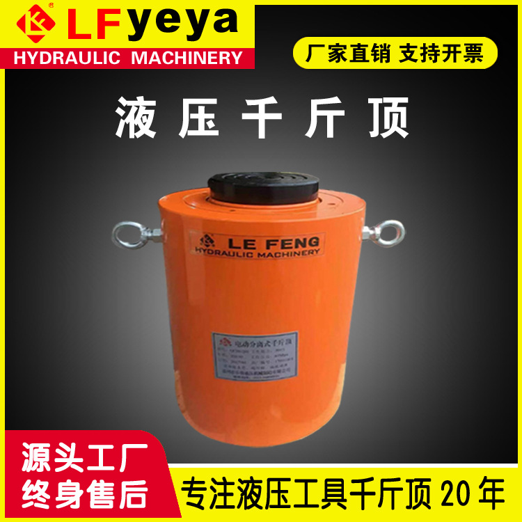 乐锋DYG型320吨(T)千斤顶QF型50-320吨电动液压千斤顶厂家优惠