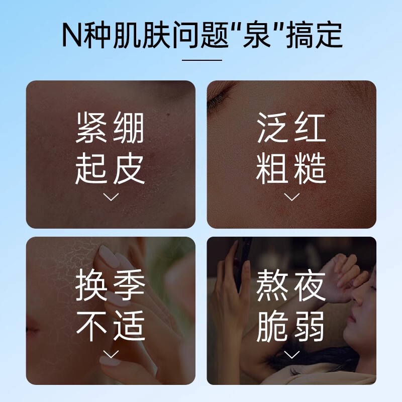 弥玥泉补水喷雾温和舒缓修护湿敷小分子冰川水温泉水保湿补水清爽|undefined