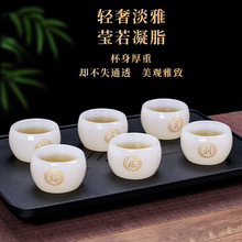 百家姓玉瓷茶杯主人杯品茗杯雕刻玻璃琉璃单盏白瓷功夫茶具