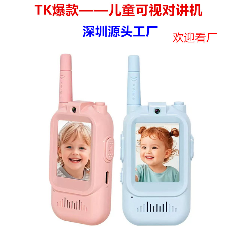 Children's Video Intercom Long-Distance Outdoor Toy Cute Baby Interactive Tpye-C Charging with Wifi Ultra-Long Battery Life