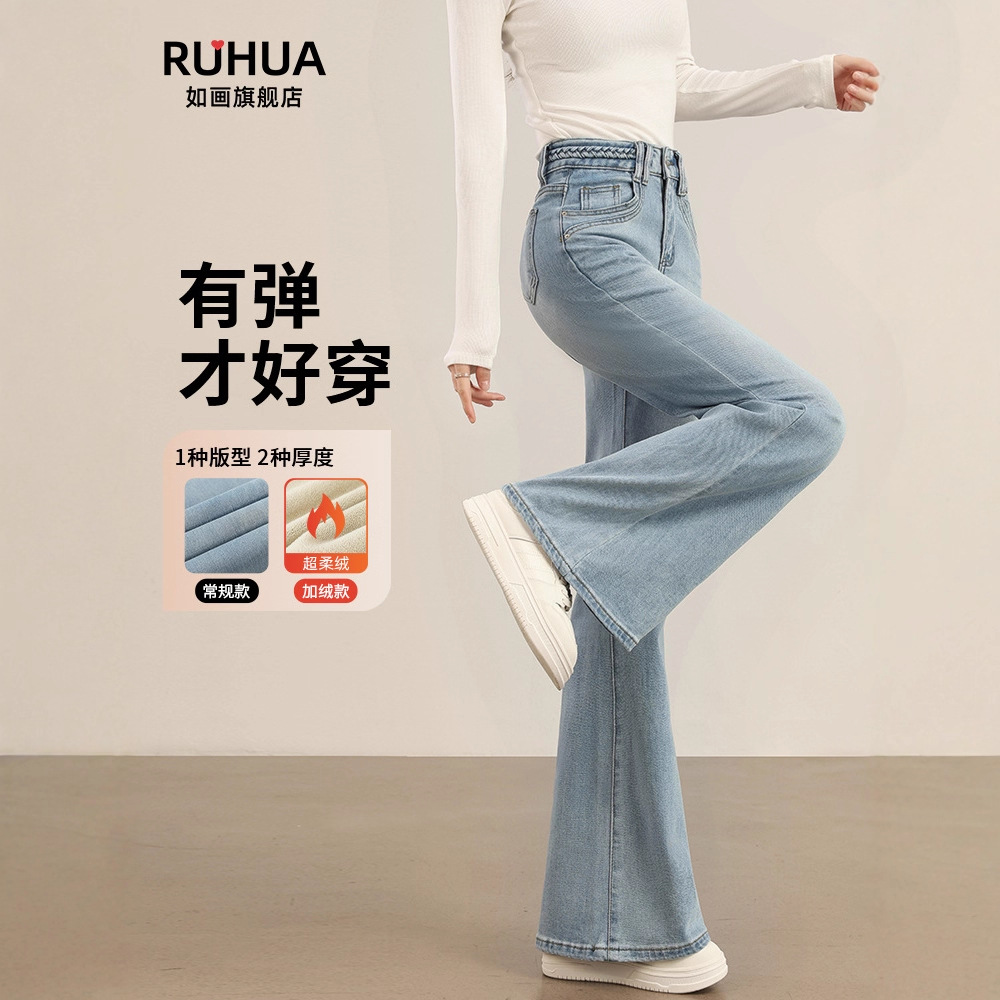 Women's Fleece Jeans 2025 New Popular Autumn and Winter Slimming Look Loose Slightly Flared High-Waisted Light-Colored Bell-Bottom Pants