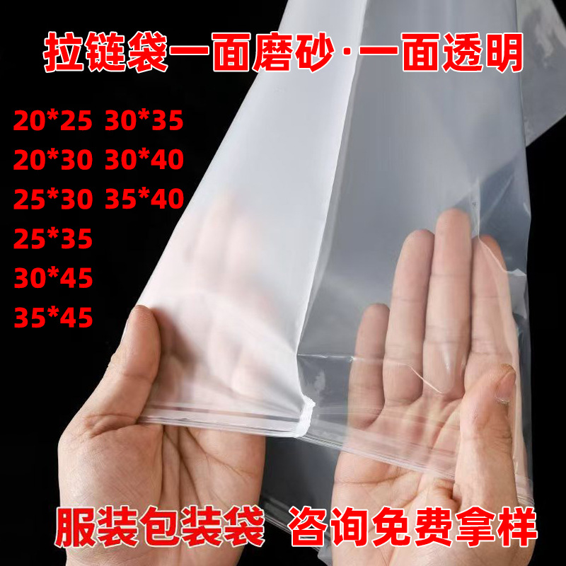 Spot un lado transparente un lado esmerilado bolsa de cremallera ropa interior Yin Yang bolsa de embalaje de ropa advertencia bolsa de cremallera