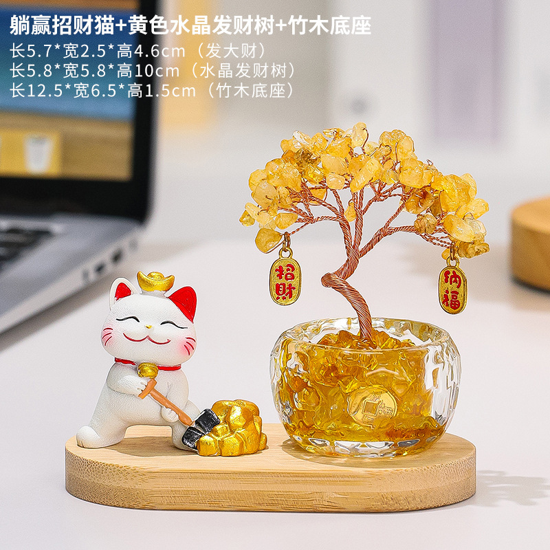天然黄水晶发财树办公室桌面摆件卡通可爱躺赢招财猫客厅书房装饰|undefined