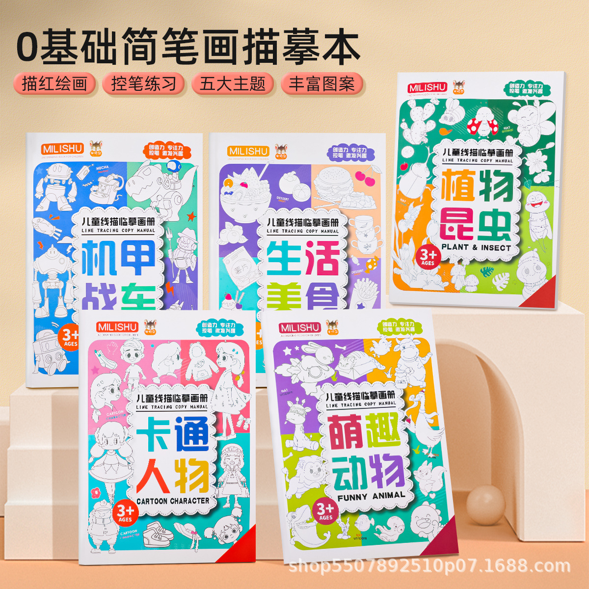 Libros de dibujos de dibujo de línea, dibujos de pinceles, dibujos para niños, libros de dibujos de color, libros de dibujos de jardín de infantes, libros de dibujos para bebés.