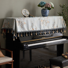 9RAM新中式国风钢琴琴键防尘罩盖布半罩电钢琴布古琴古筝轻奢全罩