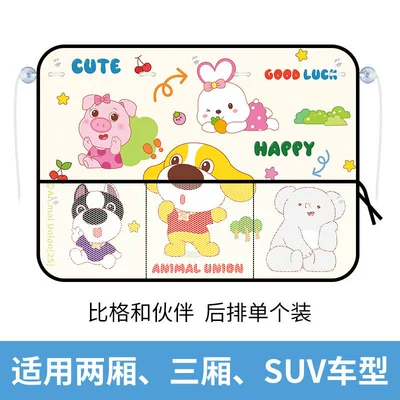 Rear Car Privacy Curtains, Car curtains - big-and-partner-rear-single-piece-upgraded-fabric-thickened-mesh-pocket