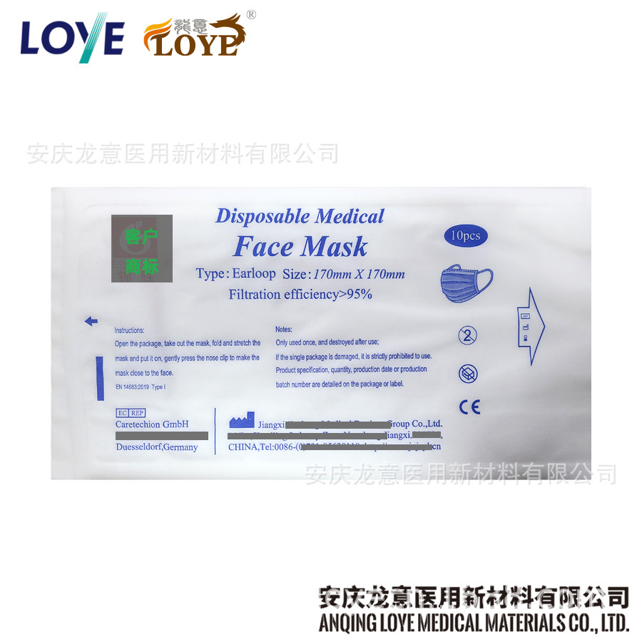 口罩包装袋一次性复合透析纸袋厂家直销纸塑袋袋灭菌包装医用