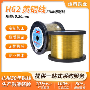H62 0.30mm�S�~��EDM���и��S�~�����߽z�S�~늘O�z���S�F؛