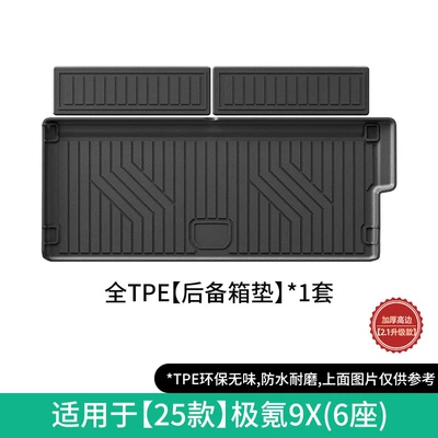 Modelə uyğun ayaqaltı, 9X Car Floor Mats Tpe - 25-models-of-jikrypton-9x-trunk-mat-six-seatsno-holes