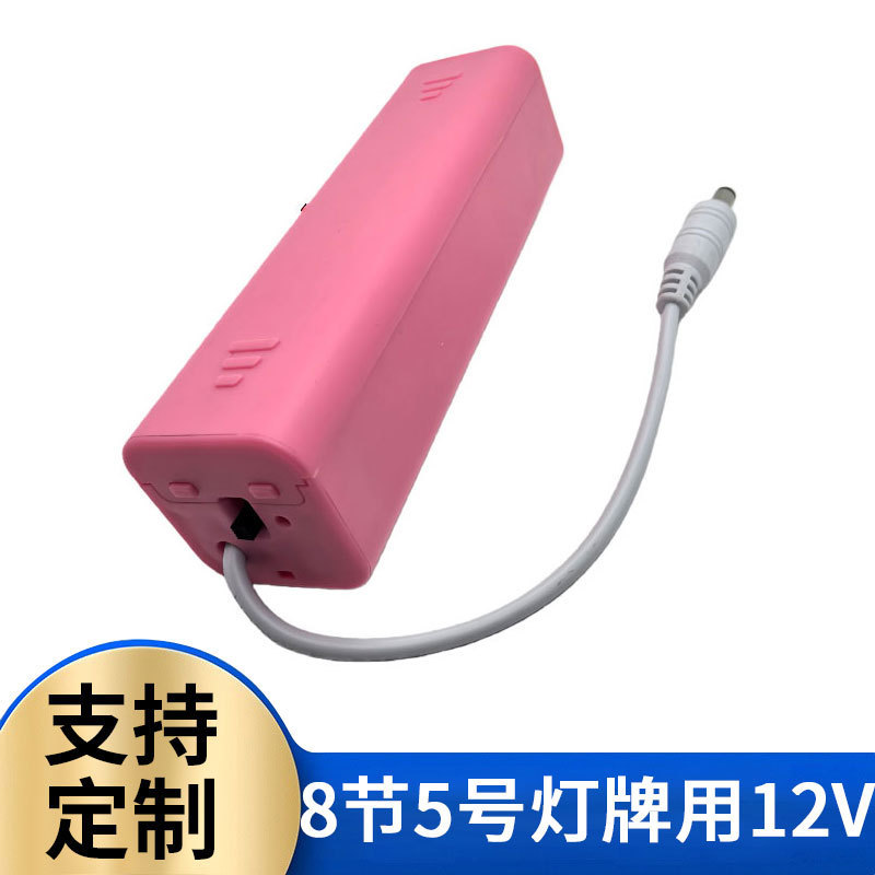 No. 5, 8-Cell Dc Battery Box, Light Sign Power Box, Eight-Cell 12V with Cable and Switch, Long Rectangular Square Model, Pink No. 5, 8-Cell Dc Battery Box, Light Sign Power Box, Eight-Cell 12V with Cable and Switch, Long Rectangular Square Model, Pink