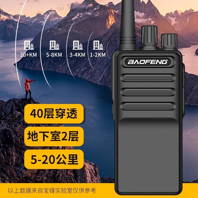 Baofeng C5 トランシーバー 8W ミニ薄型小型屋外民間建設現場ショッピングモールケータリング専用ワイヤレスハンドヘルド機|undefined