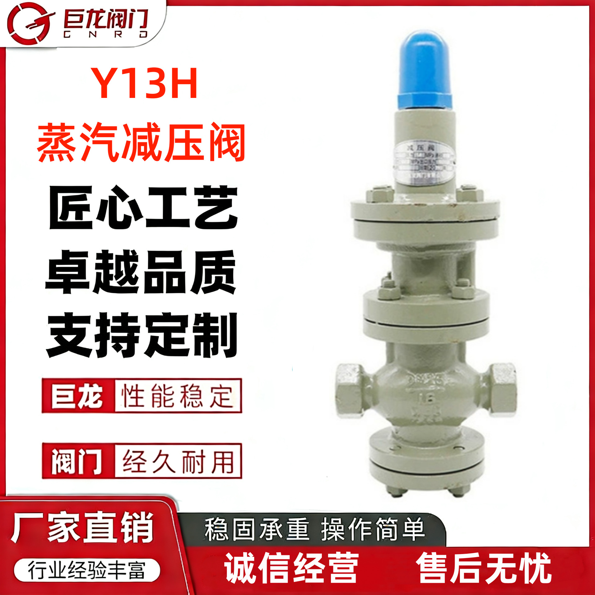 巨龙供应Y13H内螺纹蒸汽减压阀 先导活塞式稳压泄压阀 铸钢不锈钢