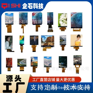 12864点阵屏1.28寸1.6寸2.1寸2.76寸2.83.97寸4.3寸液晶显示彩显