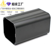 开模定外壳铝型材  定做阳极氧化磨砂黑高端投影仪音响外壳铝合金