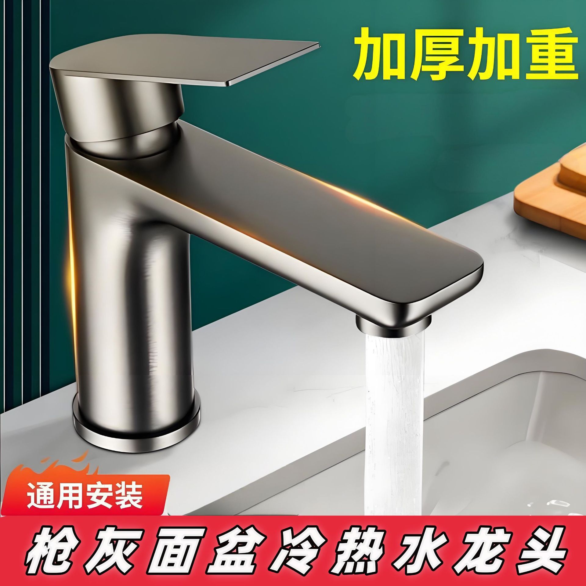 Stainless Steel Thickened Faucet Washbasin Hot and Cold Faucet Bathroom Toilet Basin Washbasin Mixing Valve