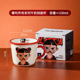 【正版哪吒】陶瓷杯卡通刻度杯动漫牛奶马克杯情侣高颜值桌面水杯