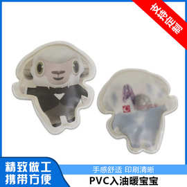 暖手宝PVC液体 冬季保温手感舒适温度持久自动发热掰掰乐暖手宝