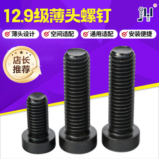 ȫҎ��F؛���^��������˨ M4M5M6M8M10 12.9���ߏ��ȱ��^�ݽz