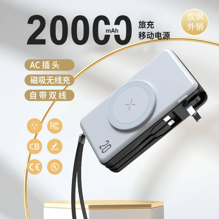 New Wireless Power Bank 20000Mah Large Capacity 22.5W Travel Power Bank with Built-In Cord Pin