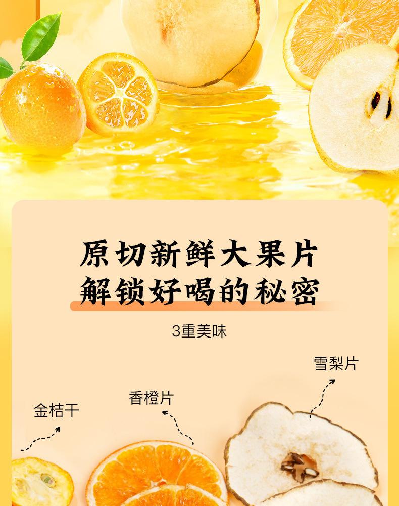 Kumquat Snow Pear Orange Tea Freeze Dried Fruit Tea Bags Sugar Free Cold Brew 100g overview