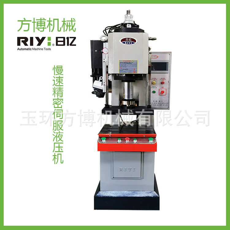 Гидравлический пресс с сервоприводом Riyyi CNC, одностоечный, нестандартный, низкоскоростной, высокоточный, 1-300 тонн, комплектное оборудование