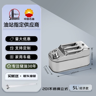 fuel tank diesel stainless steel empty | Other Automotive Safety Supplies - 201-stainless-steel-vertical-5-liter-economical-model