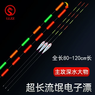 超长电子漂流氓夜光漂筏钓翘嘴青草大物漂日夜两用咬钩变色鱼漂