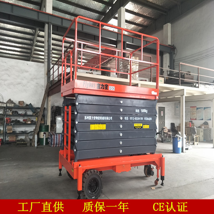 供应升降机升高作业平台液压升降作业平台