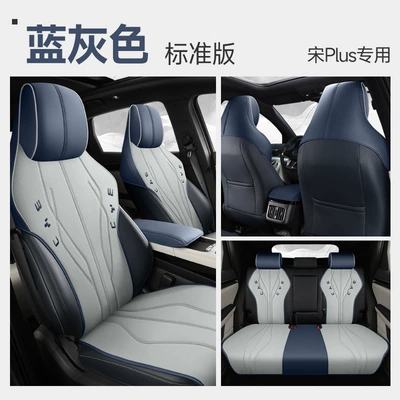 Modelə uyğun (Original) oturacaq örtükləri Narrow Edition Special Car Cushion - zxs-song-plus-narrow-edition-standard-edition-blue-grey-11111