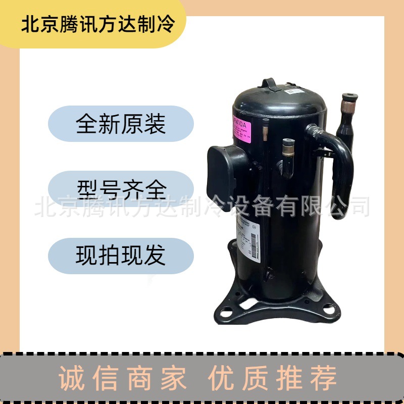 全新原装 ANB87FZKMT 用于空调制冷冷库冷冻压缩机