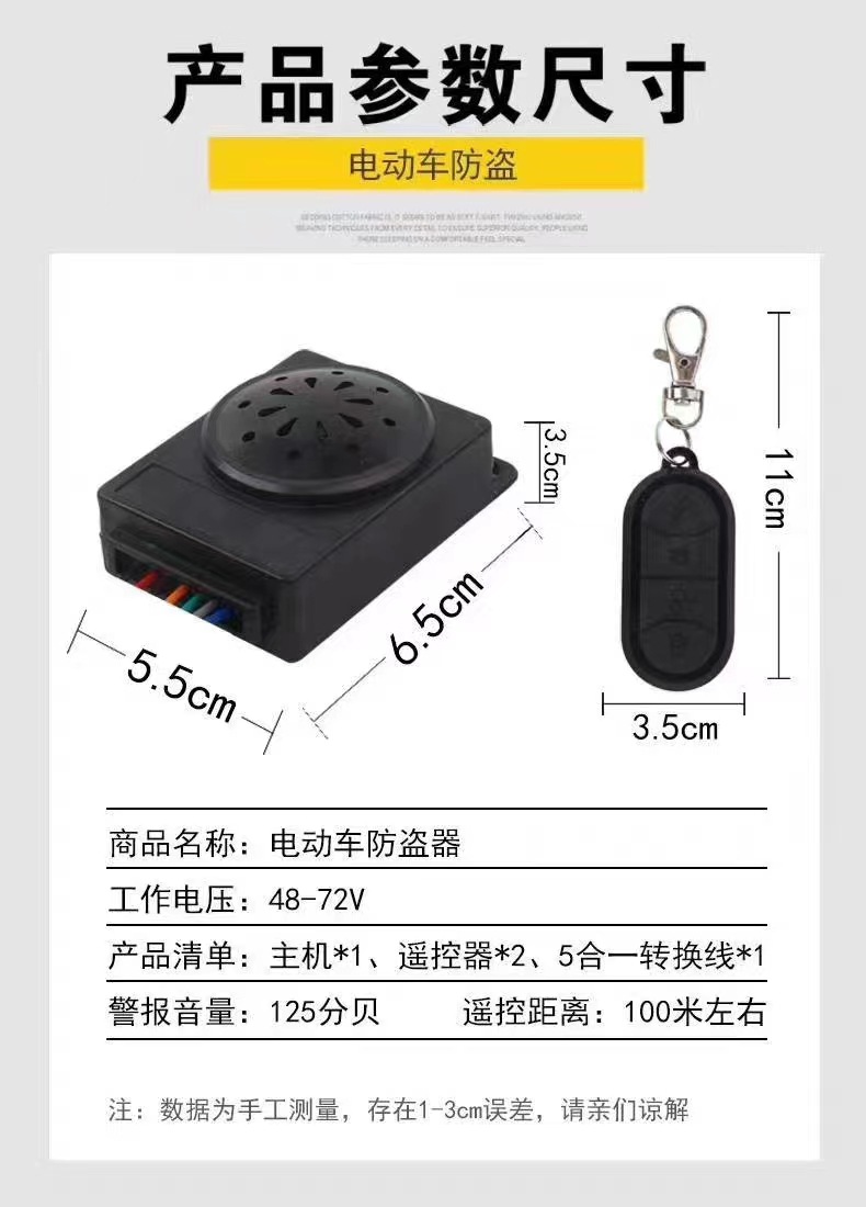 Electric tricycle anti-theft alarm battery 48V60V72V remote start lock motor one-key start