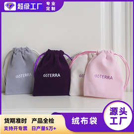 小批量定制印花高级收纳小布袋公仔玩偶化妆按摩仪收纳抽绳束口袋