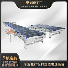 厂家定制板式家具封边机回转连线U型输送机木工生产线设备
