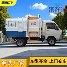 电动挂桶垃圾车清运车自装自卸三轮车运输物业小区四轮新能源环卫