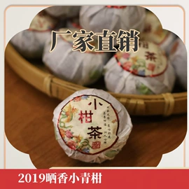 普洱茶;陈皮