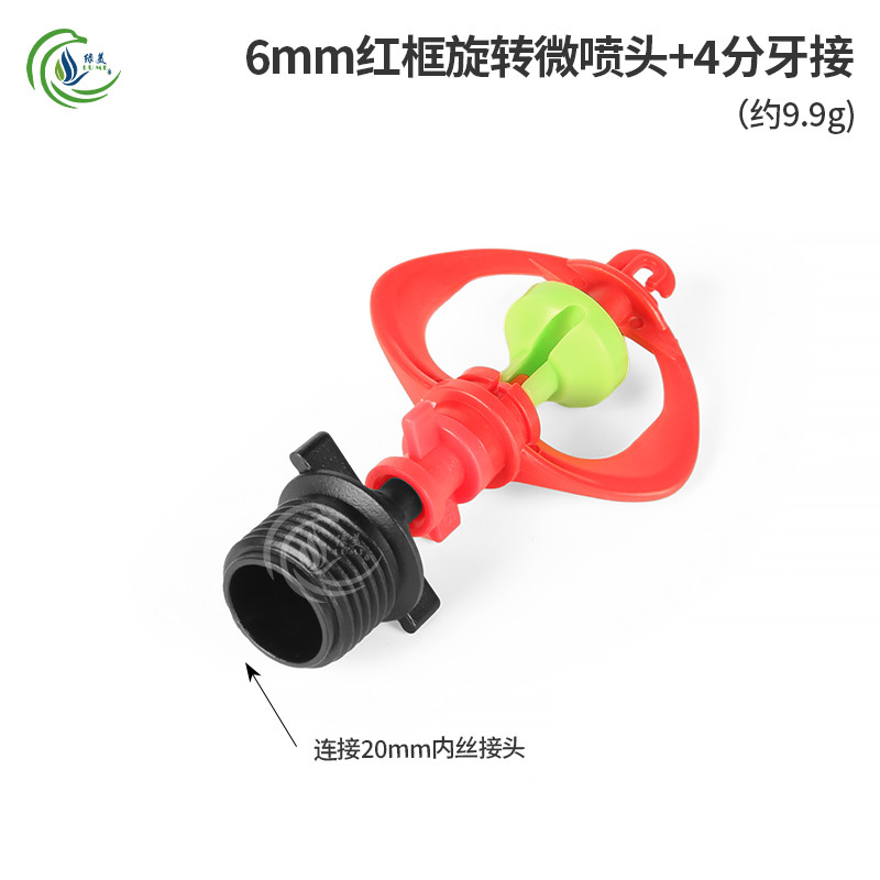 Rojo marco rojo rotación micro boquilla de pulverización de invernadero agrícola colgante invertido insertar grúa rotación automática de 360 grados en forma de lluvia