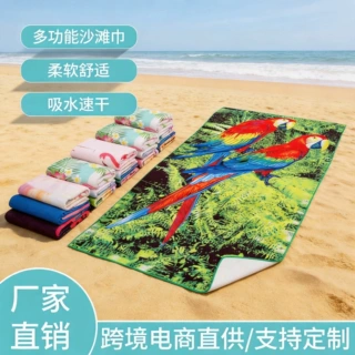 浴巾超细纤维直喷加厚数码印花成人加大便携户外洗澡游泳沙滩巾
